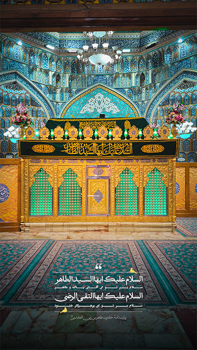 پوستر زیارتنامه حضرت طاهر ابن زین العابدین (ع)